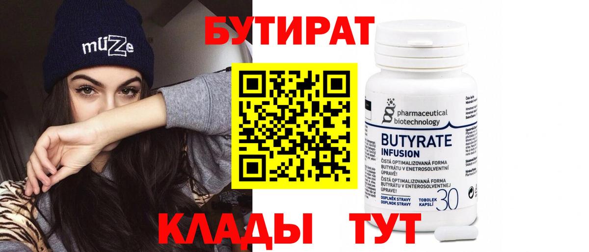 Бутират жидкий экстази Амурск