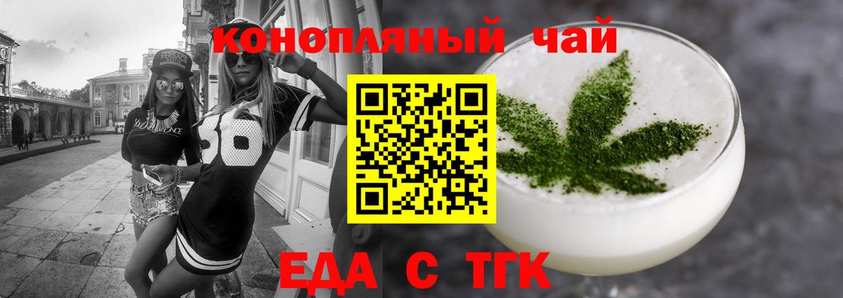 Cannafood марихуана  Вход с VPN  Амурск 