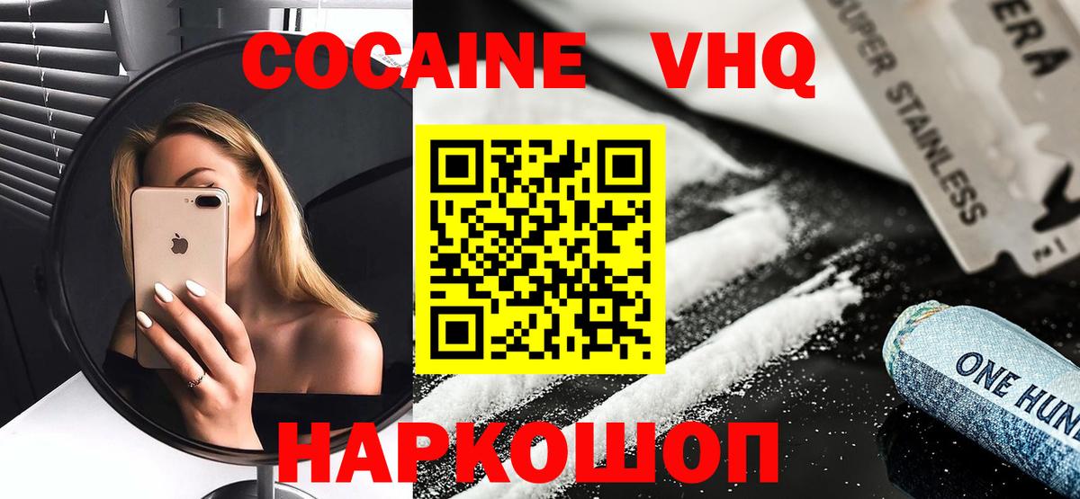 Cocaine FishScale  магазин    Вход с VPN  КОКАИН  Амурск  Cocaine 98% 