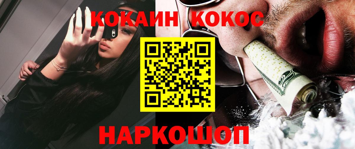 COCAIN Fish Scale Амурск