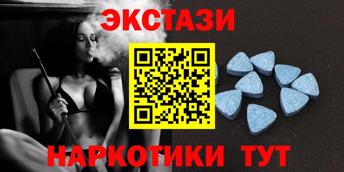Амурск  продажа наркотиков  Вход с VPN  ЭКСТАЗИ 280мг  ЭКСТАЗИ 99% 