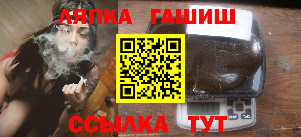 ГАШИШ VHQ  Вход с VPN  Амурск  ГАШ  ГАШИШ hashish 