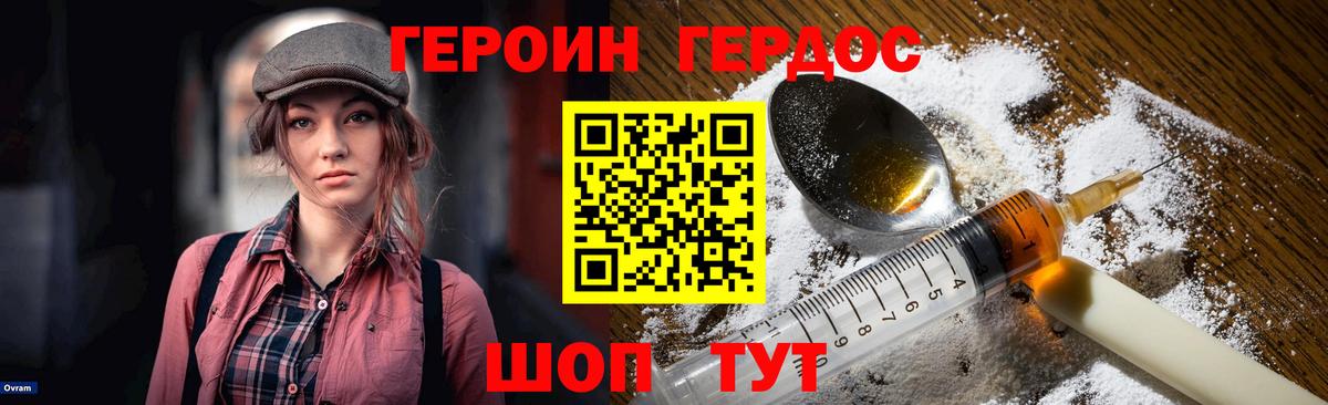 Амурск  ГЕРОИН  Вход с VPN  ГЕРОИН герыч 