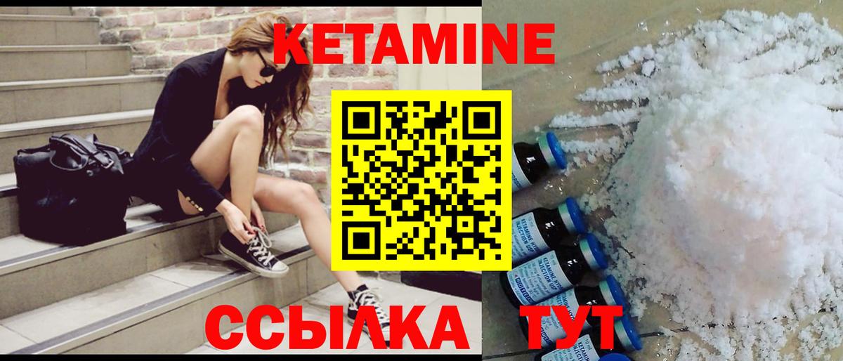 Кетамин ketamine  КЕТАМИН VHQ  Вход с VPN  Амурск 
