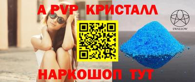 стафф Вышний Волочёк