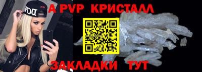 стафф Вышний Волочёк