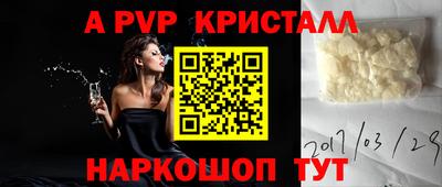 стафф Вышний Волочёк