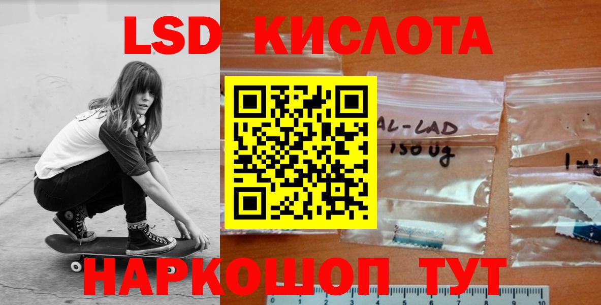 ЛСД экстази ecstasy Амурск