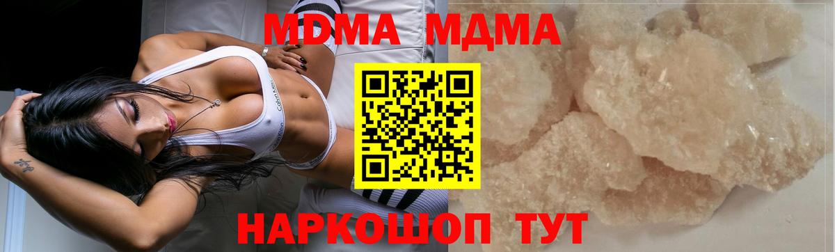 Амурск  MDMA кристаллы  МДМА Molly  Вход с VPN 