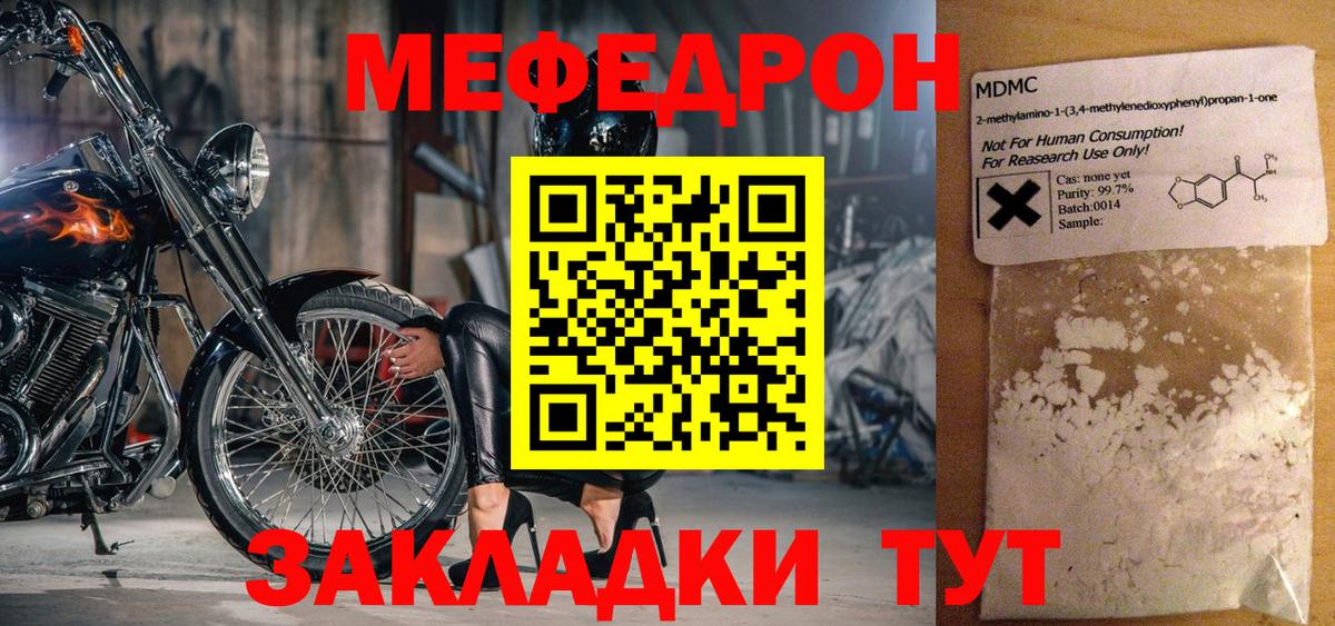 Меф  Меф 4 MMC    ССЫЛКА  Амурск  Вход с VPN  Мефедрон mephedrone  МЯУ-МЯУ 