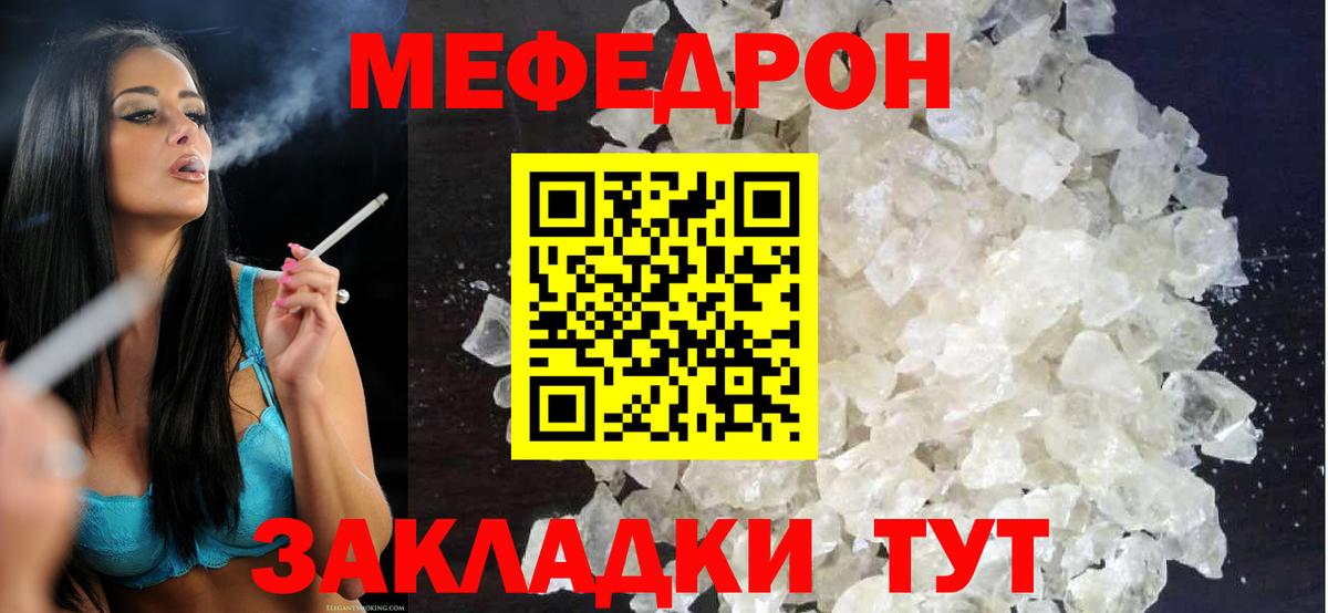Меф мяу мяу кристаллы Амурск