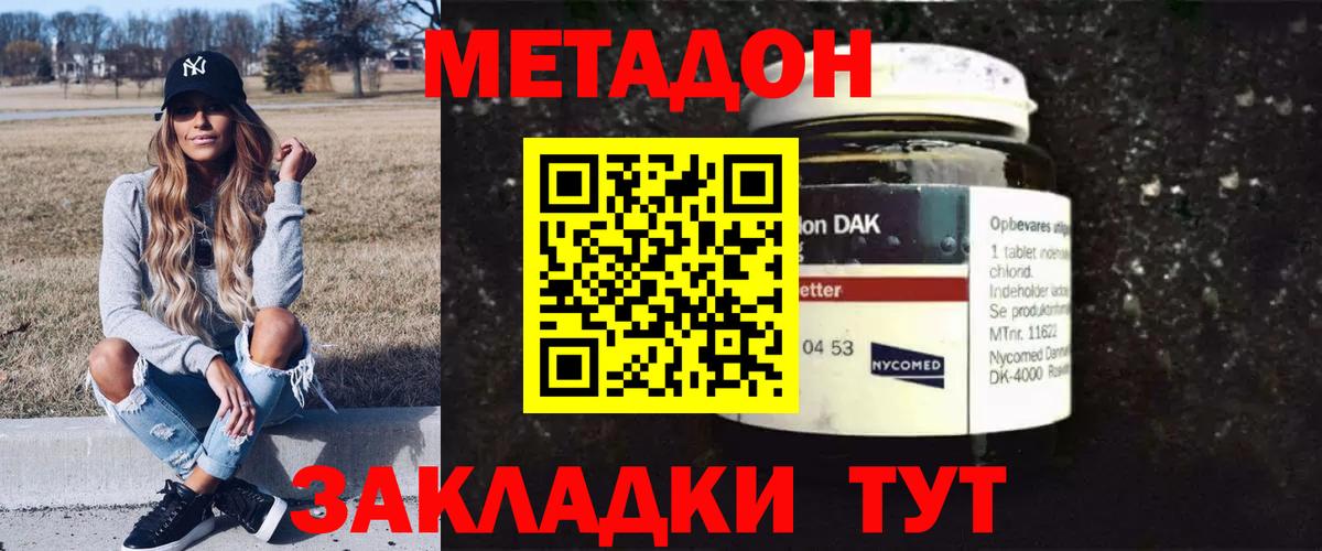 Гашиш  Вход с VPN  COCAIN  Меф МЯУ МЯУ кристаллы  Амурск  Марихуана  Вейп ТГК  Alpha PVP СК кристаллы  ГАШ  Экстази 