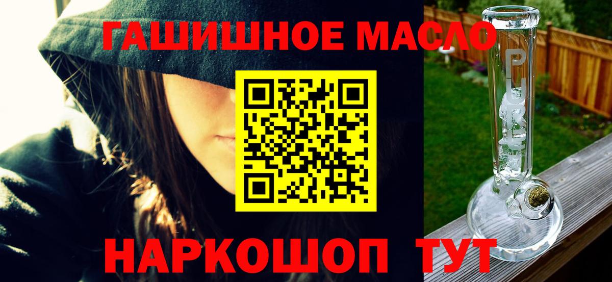 Дистиллят ТГК гашишное масло  Вход с VPN  МЕГА ONION  Амурск 