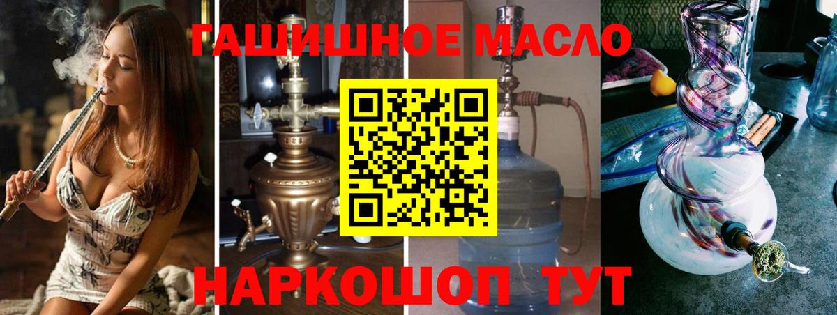 ТГК жижа Амурск