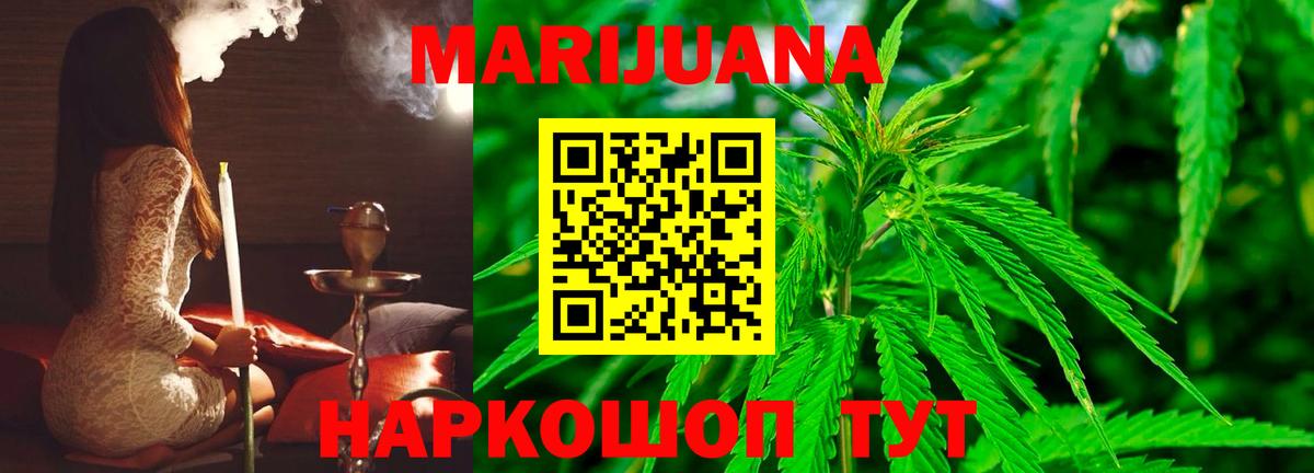 Канабис Ganja  Вход с VPN  Марихуана Ganja  Бошки Шишки тримм  Амурск 